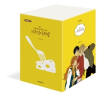 치즈인더트랩 시즌 2 (1~9 세트)